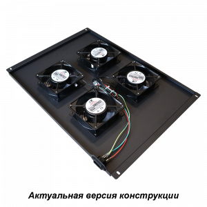 Roof fan panel for “Business” series floor cabinet